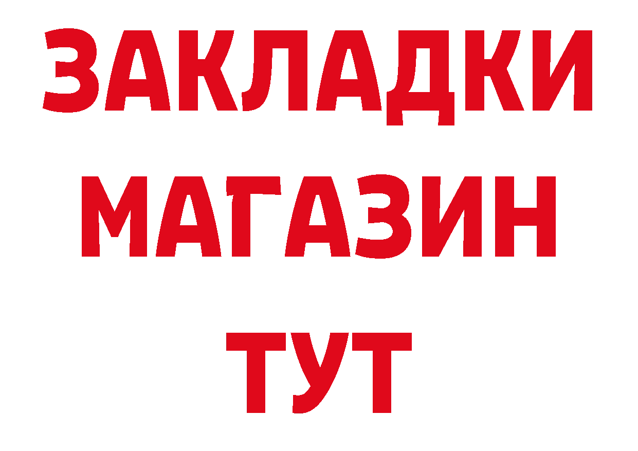 Что такое наркотики shop формула Анадырь