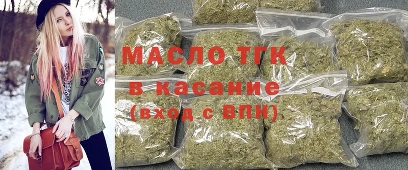 ТГК THC oil Анадырь